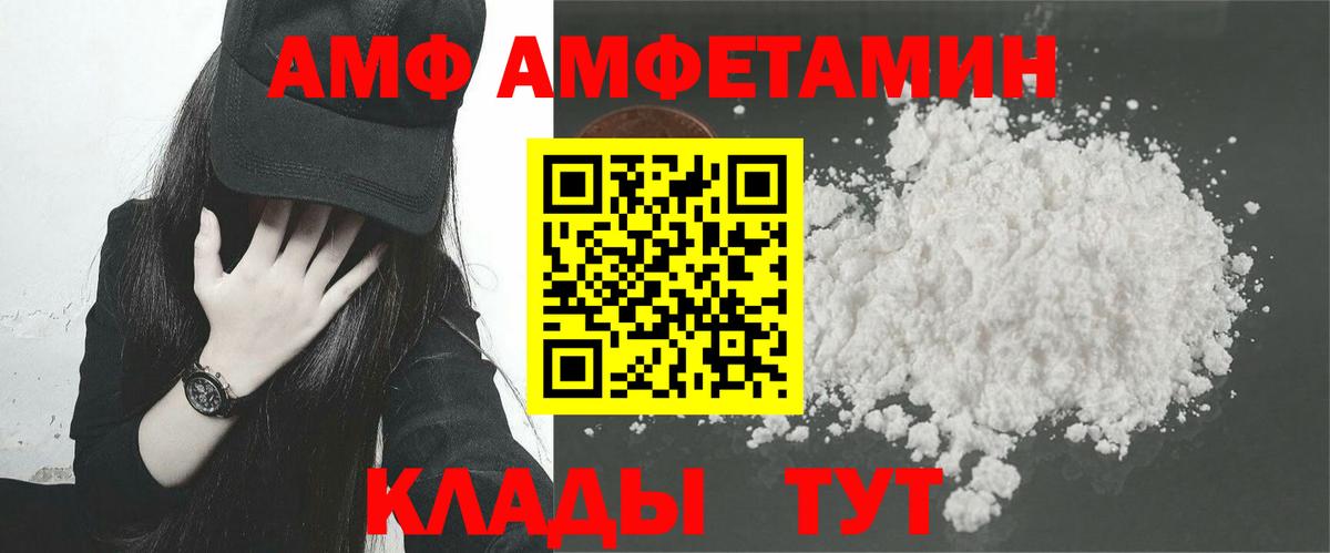 Советск  АМФЕТАМИН  Вход с VPN  АМФЕТАМИН 97% 