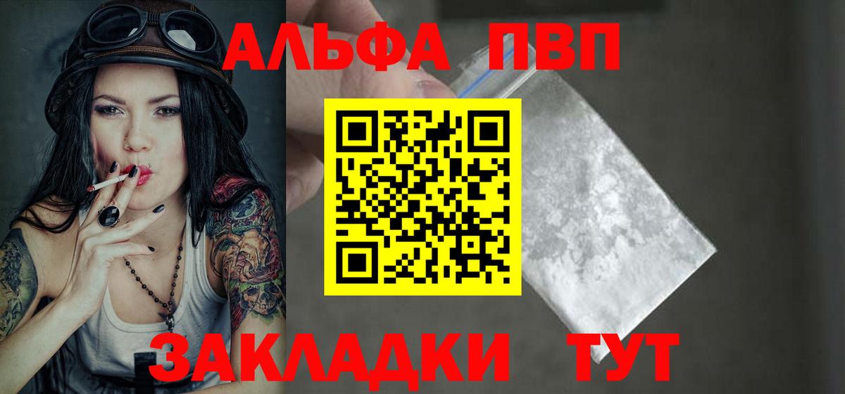 Советск  А ПВП  Alpha-PVP СК  А ПВП кристаллы  Вход с VPN  APVP VHQ 