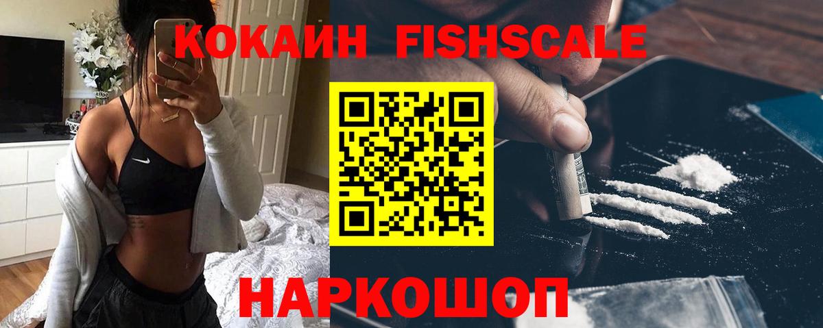 Кокаин Эквадор  КОКАИН  COCAIN 97%  Советск  Вход с VPN 