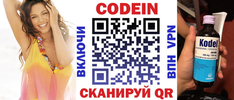 Codein Purple Drank  где купить наркотик  это какой сайт  Советск 
