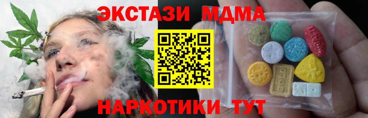 ЭКСТАЗИ таблы  Экстази  Вход с VPN  Советск  ЭКСТАЗИ бентли 