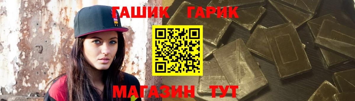 ГАШИШ Изолятор Советск