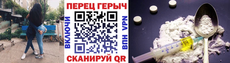 ГЕРОИН белый  Советск 