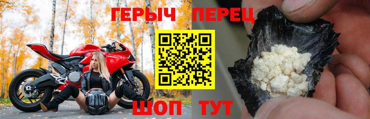 ГЕРОИН герыч  Вход с VPN  Советск 