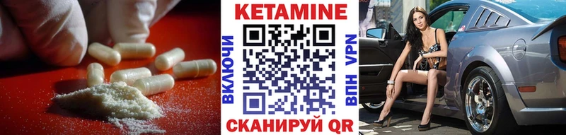 КЕТАМИН ketamine  наркота  Советск 
