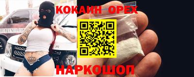 бутик Сланцы