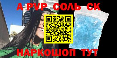 бутик Сланцы