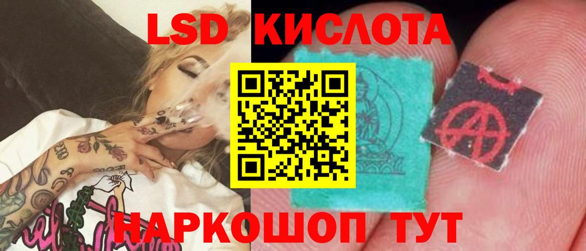 Лсд 25 экстази ecstasy Советск
