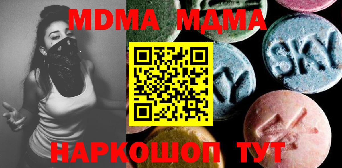 Советск  МДМА crystal  MDMA VHQ  Вход с VPN 