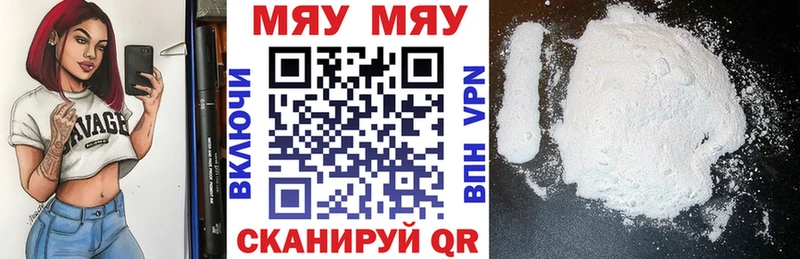 хочу наркоту  Советск  мега tor  МЕФ мука 