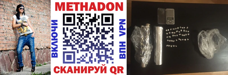 Метадон methadone  Советск 
