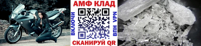 МЕТАМФЕТАМИН пудра Советск