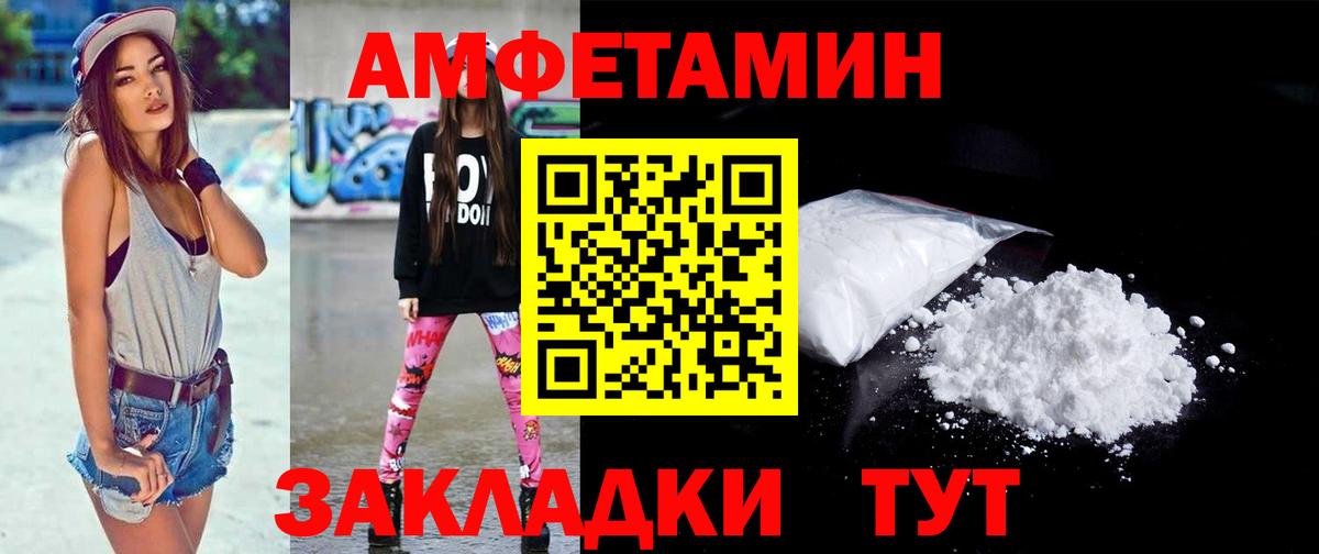 МЕТАМФЕТАМИН кристалл  Вход с VPN  Советск  МЕТАМФЕТАМИН  МЕТАМФЕТАМИН кристалл 