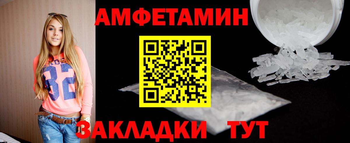 Метамфетамин пудра Советск