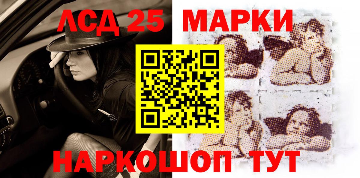 Советск  Наркотические марки 1,5мг  Вход с VPN 