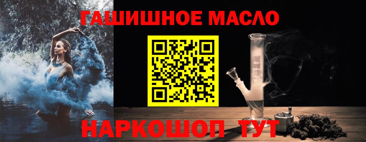 Дистиллят ТГК вейп с тгк Советск