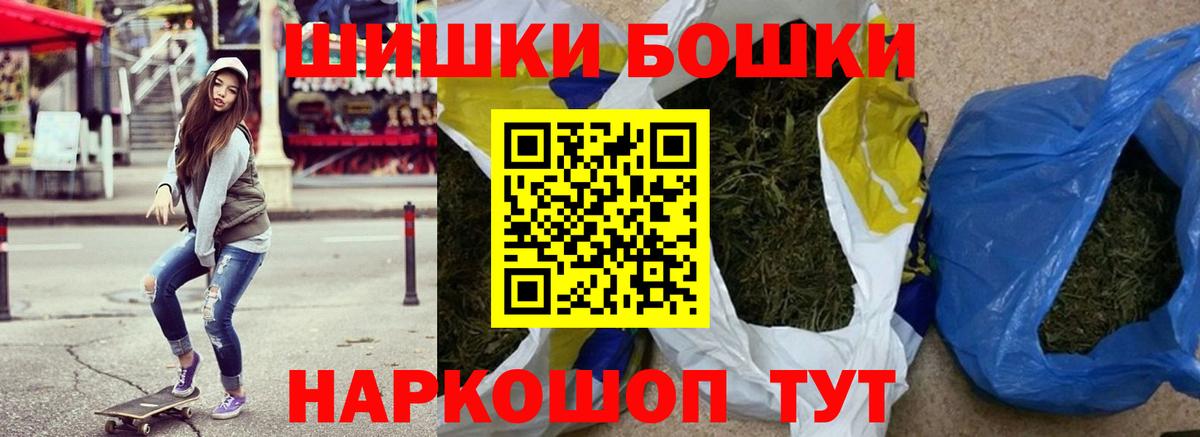 Бошки Шишки Ganja  Вход с VPN  Советск  МАРИХУАНА MAZAR 